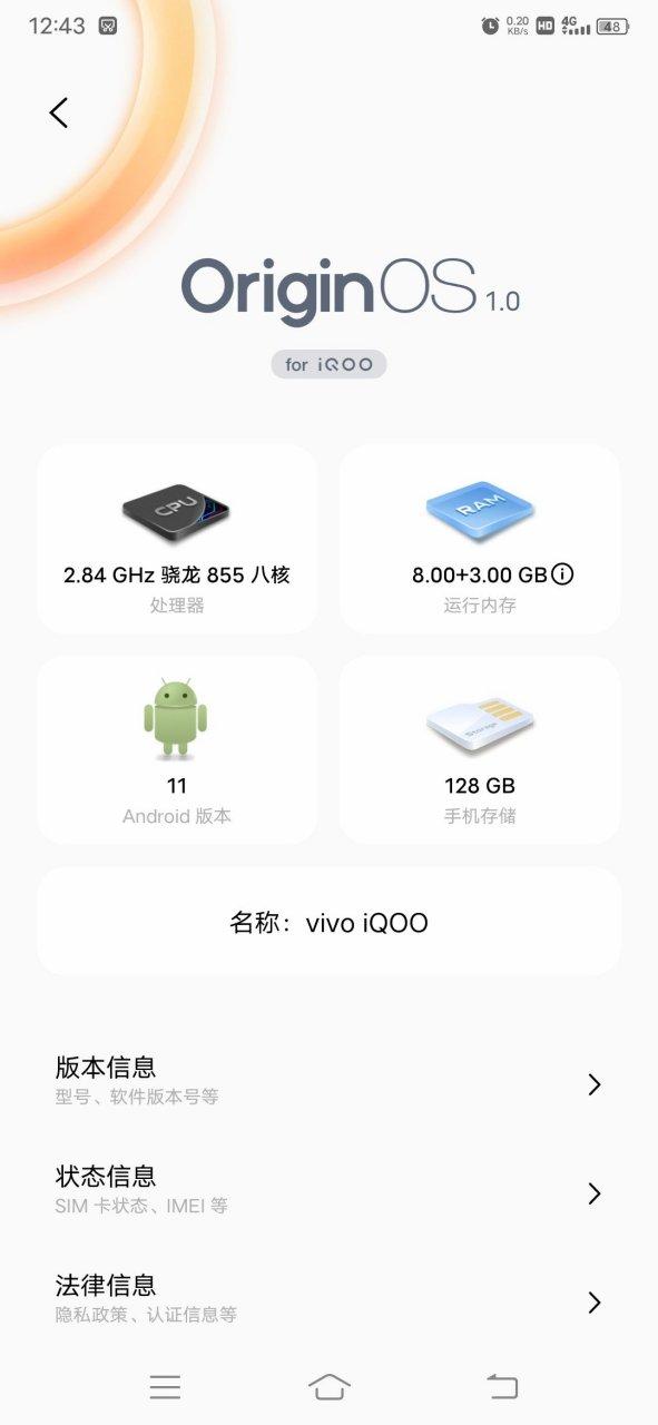 iqoo系统升级下载位置