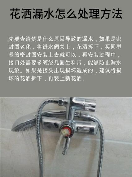 花洒三通转换开关漏水怎么拆