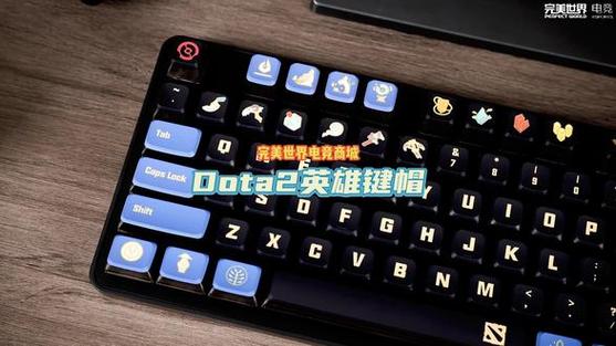 dota2键位设置为dota1图标