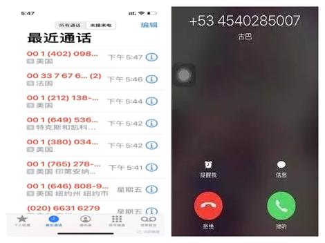 电话打不通转入来电提醒截图