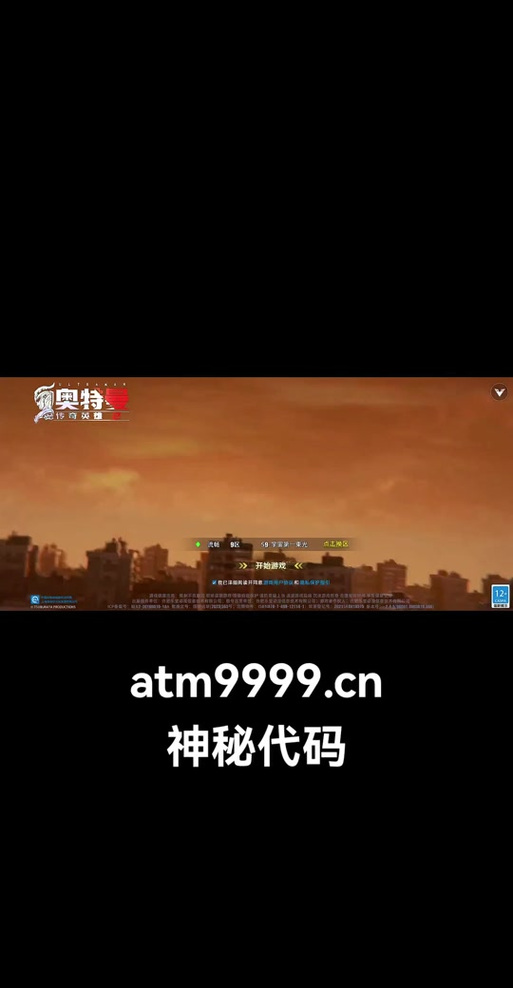 奥传2账号切换教程