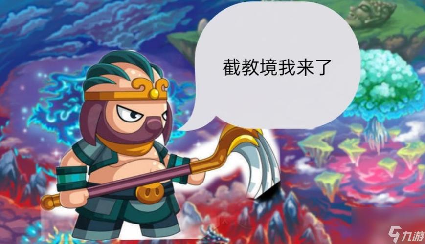 游戏解说八戒截图