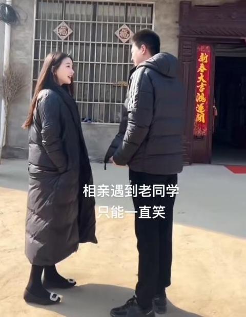 相亲见面后图标