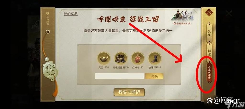 霸业礼包码