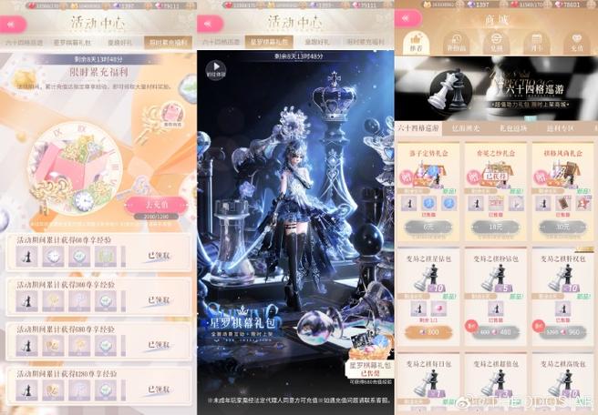 闪耀暖暖第三章挑战关卡在哪里