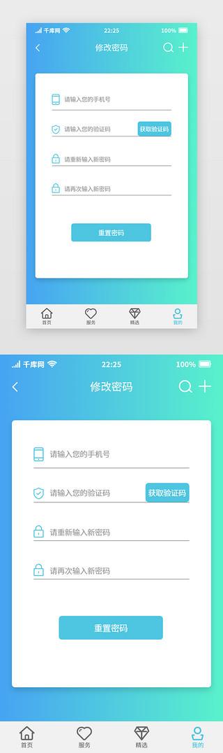手机银行修改密码图标