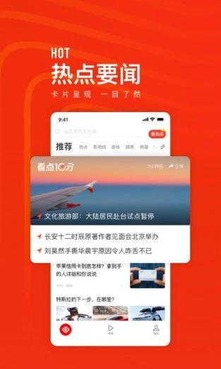 天天快报极速版安装缩略图