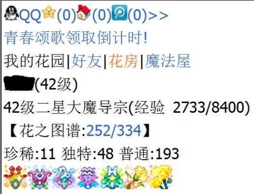 qq家园的游戏有哪些截图