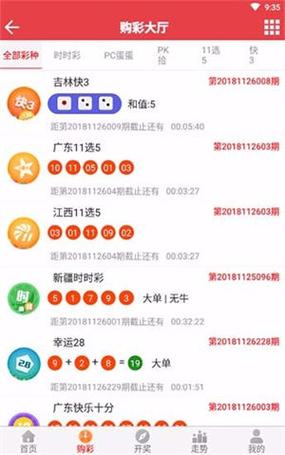 下载利彩app