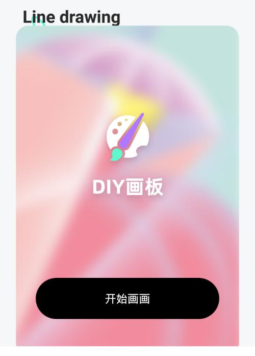 pocket画图软件怎么用