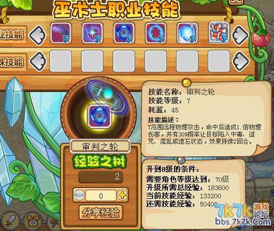 摩尔勇士巫术师全部技能