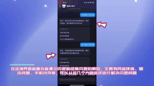 软件老是闪退是什么情况截图