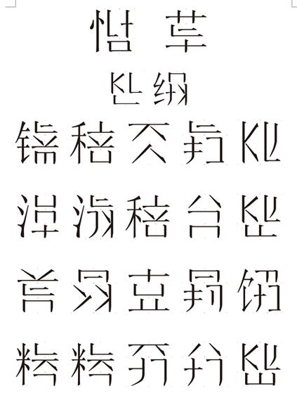 简体中文是什么意思