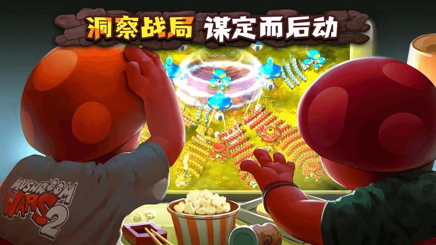 mw2蘑菇战争攻略头目1