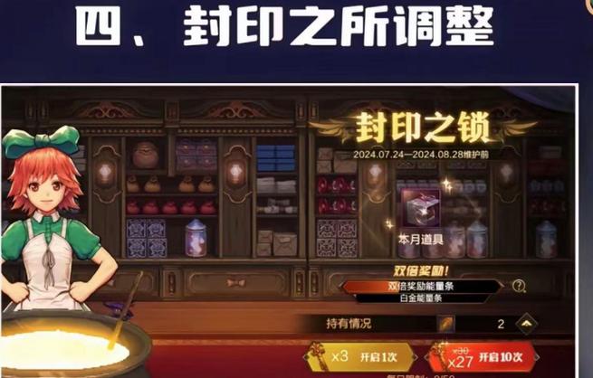 dnf仓库锁解锁图样不一样图标