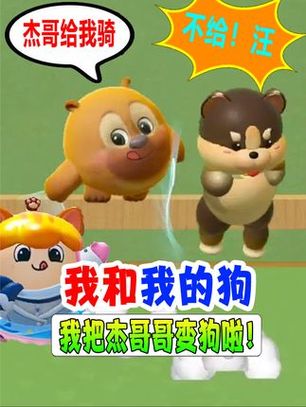 乐儿姐姐玩变变宠物截图