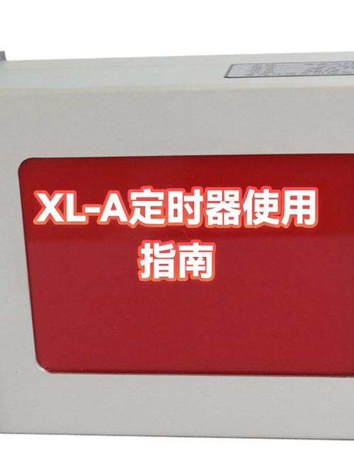 手机定时开关怎么设置缩略图