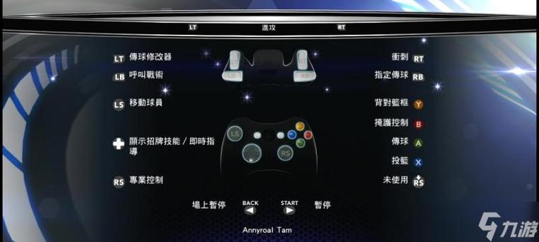 2k14电脑版按键设置