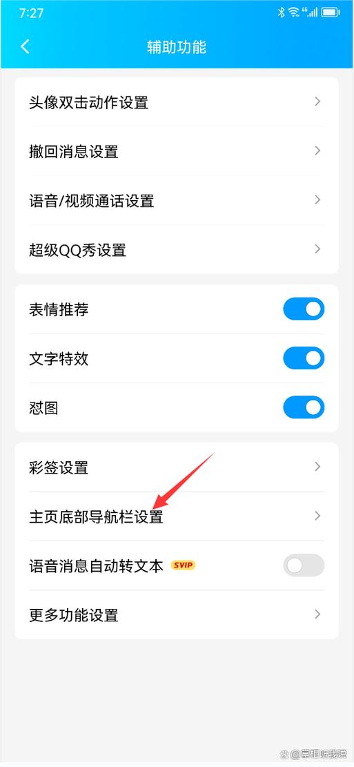 如何开启qq频道