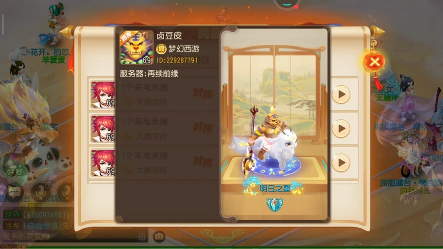 梦幻西游手游狮驼pk加点