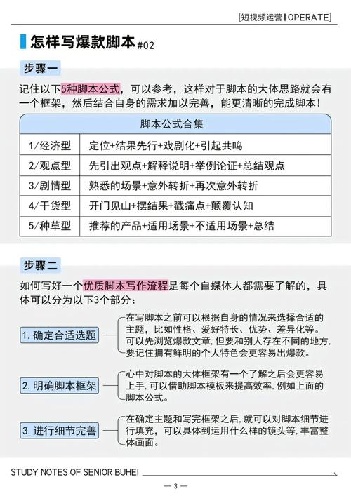 b站秒杀脚本缩略图