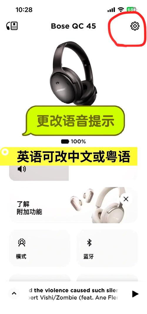 蓝牙耳机能听到微信提示音吗截图