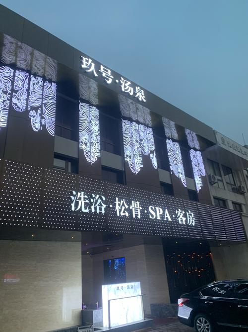 宁波桑拿论坛交流论坛地址