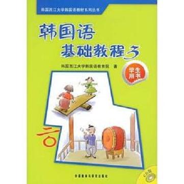 韩国语pdf