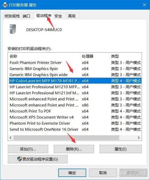 删除所有打印机驱动图标