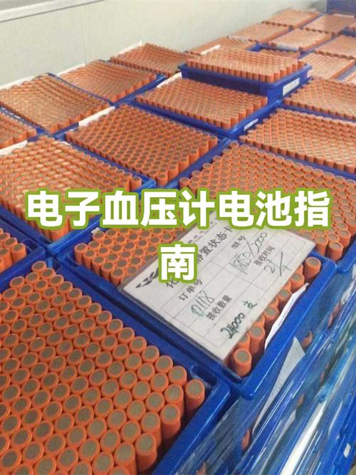 天际电子血压计充电器