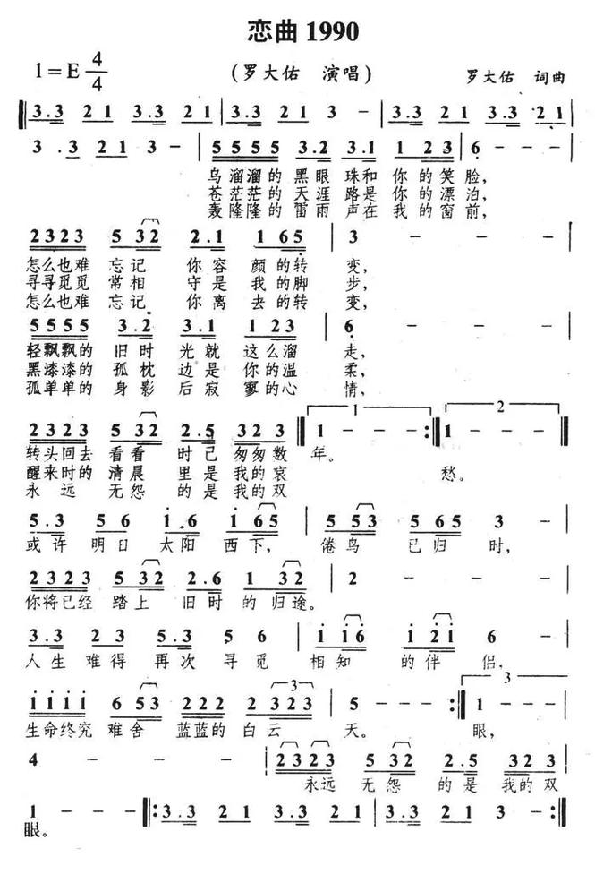林忆莲的恋曲1990截图