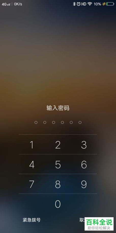 oppo怎么取消安装密码视频