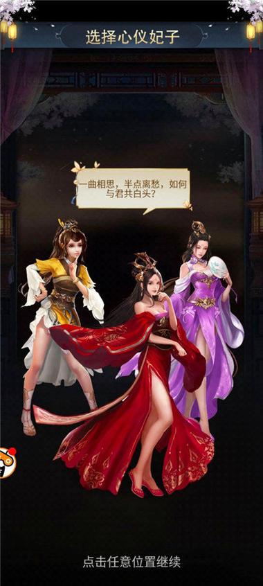 黑喵三国里的妃子