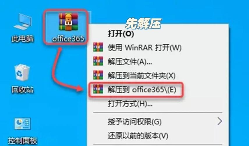 office365怎么用截图