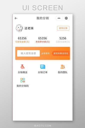 我打分销登陆