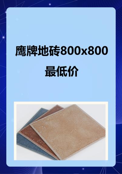 地砖品牌图标
