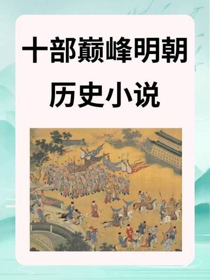 历史小说大全缩略图