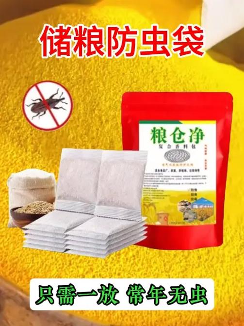 粮食怎么储存不生虫子截图