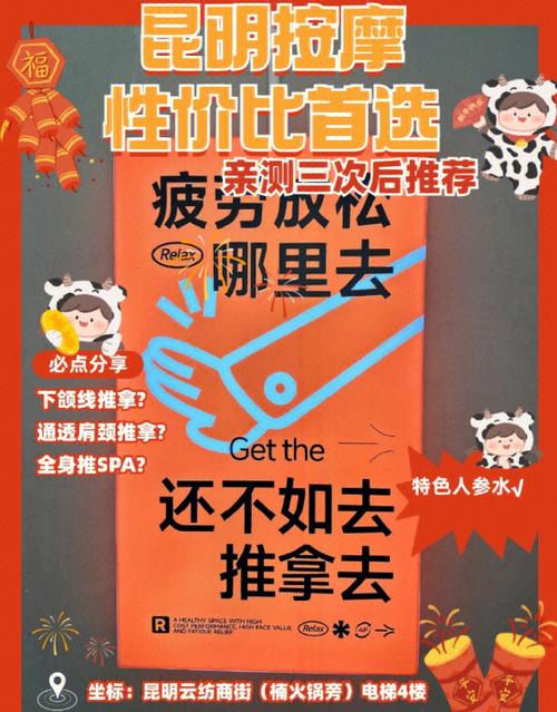 昆明按摩联系方式