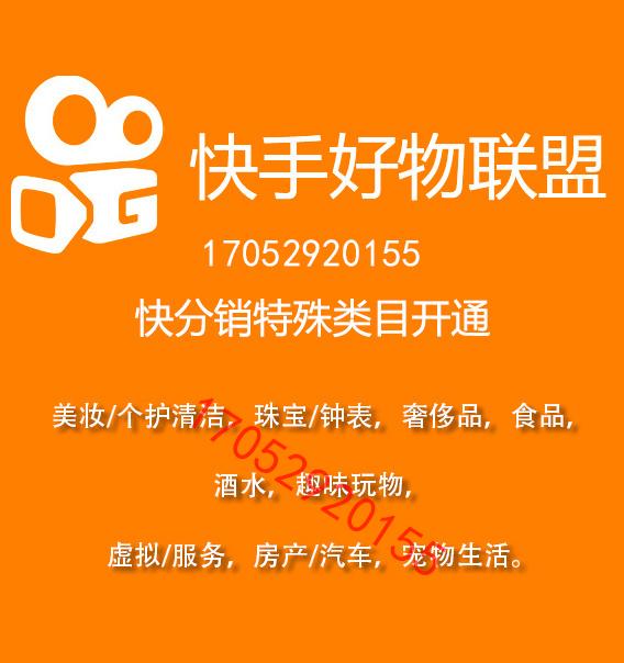 快手小店网站链接
