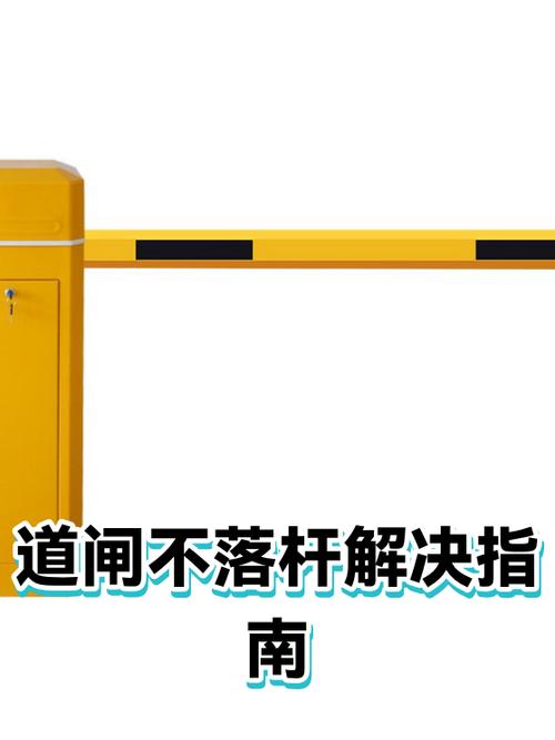 道闸不落杆的解决方法图标