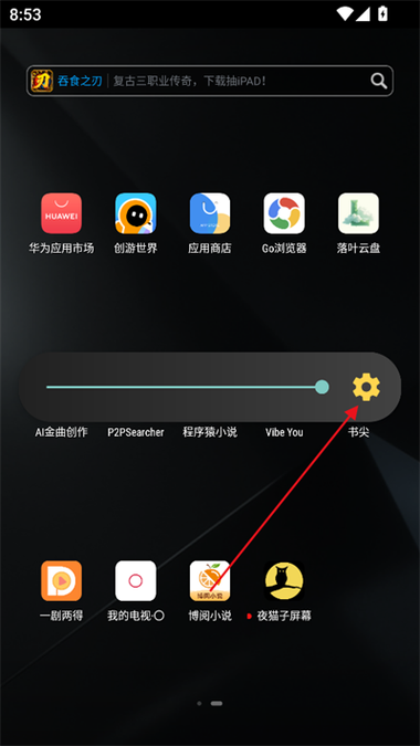 夜猫加速app官方下载