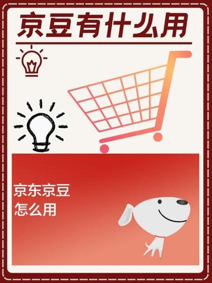 京豆会过期么