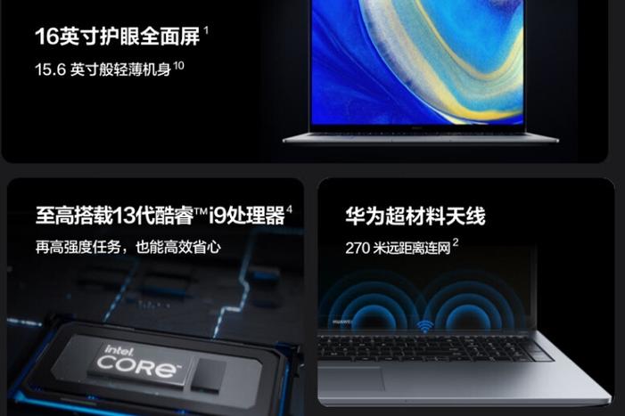 华为笔记本调整字体大小图标