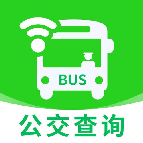 下载公交app下载安装