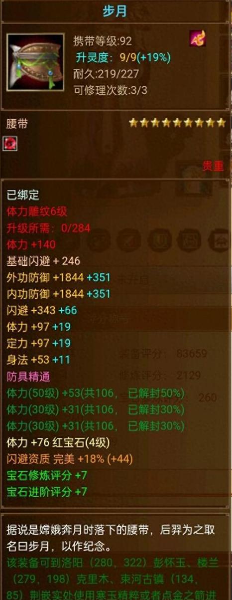 九星龙戒截图
