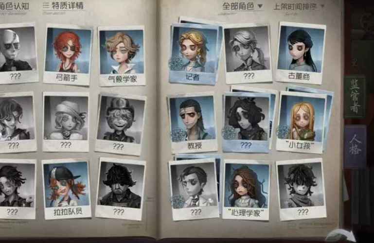 第五人格小米专属皮肤