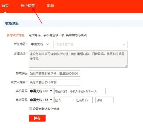 淘宝填错地址已经到达