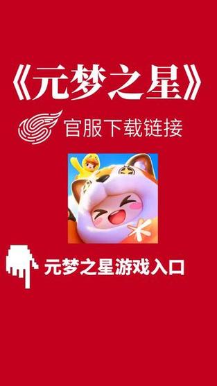 元梦之心官方下载