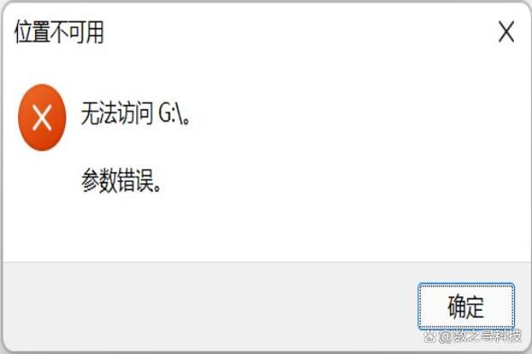 命令参数错误什么意思